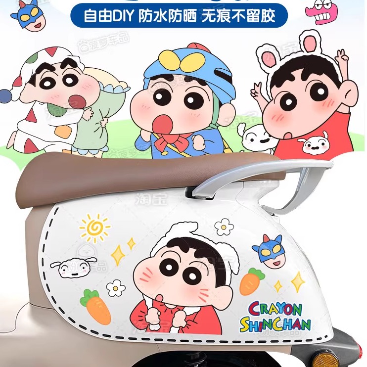 电动车贴纸蜡笔小新可爱卡通装饰贴头盔笔记本行李箱遮挡划痕防水