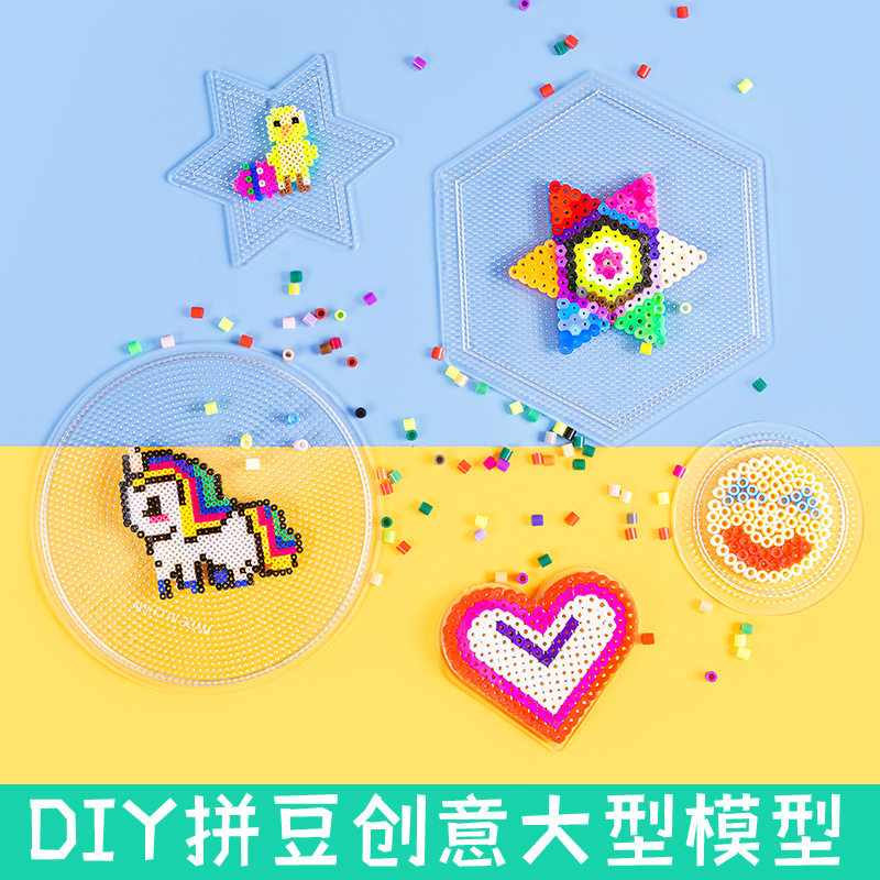 2.6mm拼豆板大四方可拼接耐高温diy手工玩具配件5mm拼豆透明模板