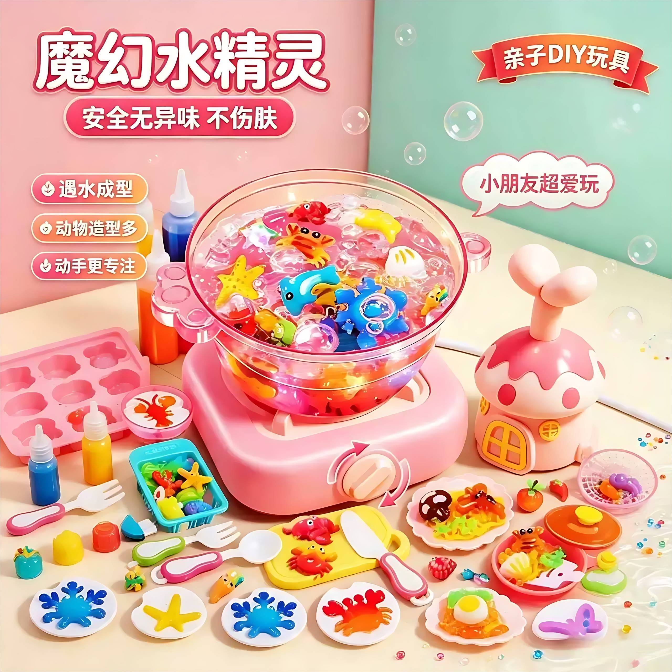 蘑菇水宝宝儿童diy手工魔幻