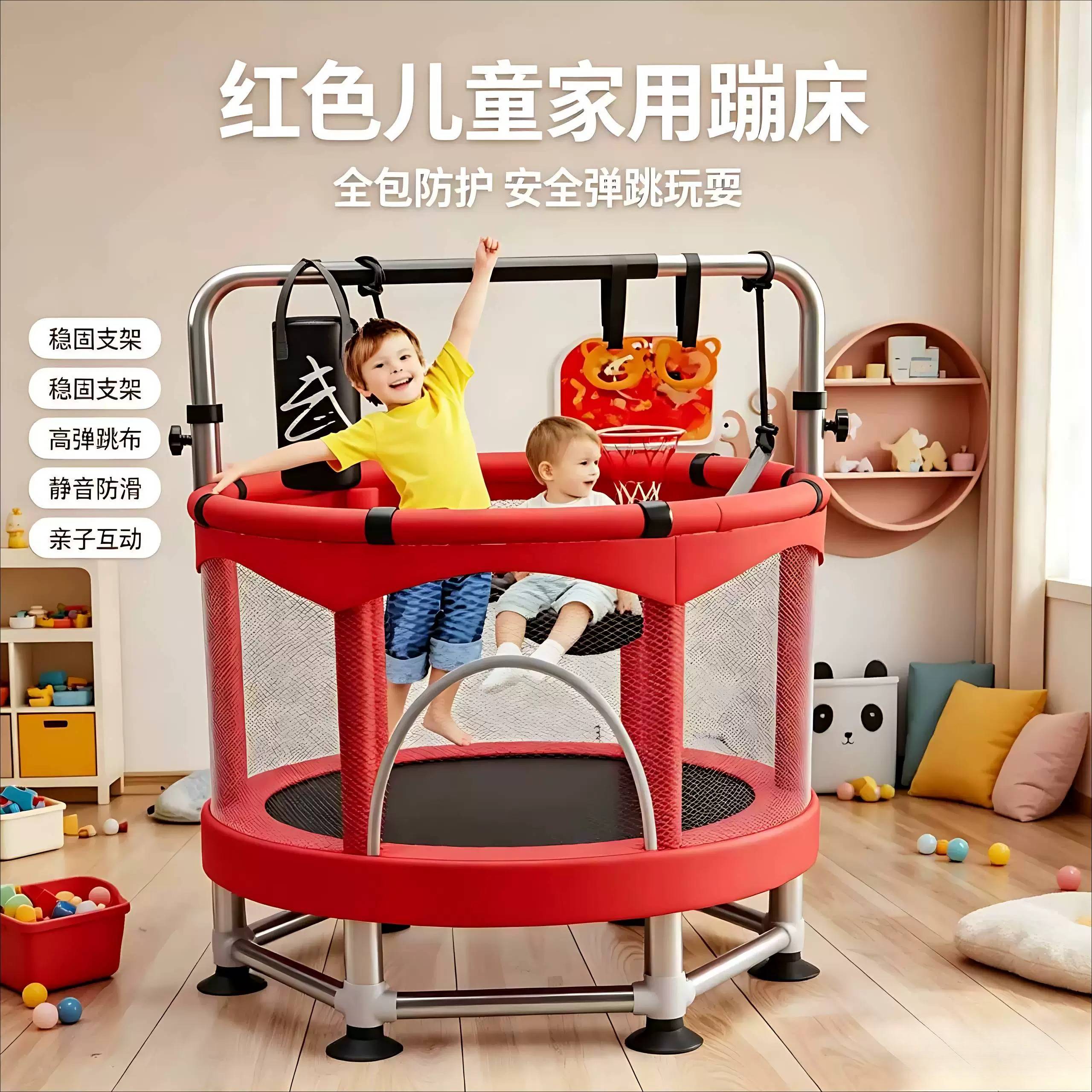 儿童家用蹦蹦床|宝宝室内弹跳