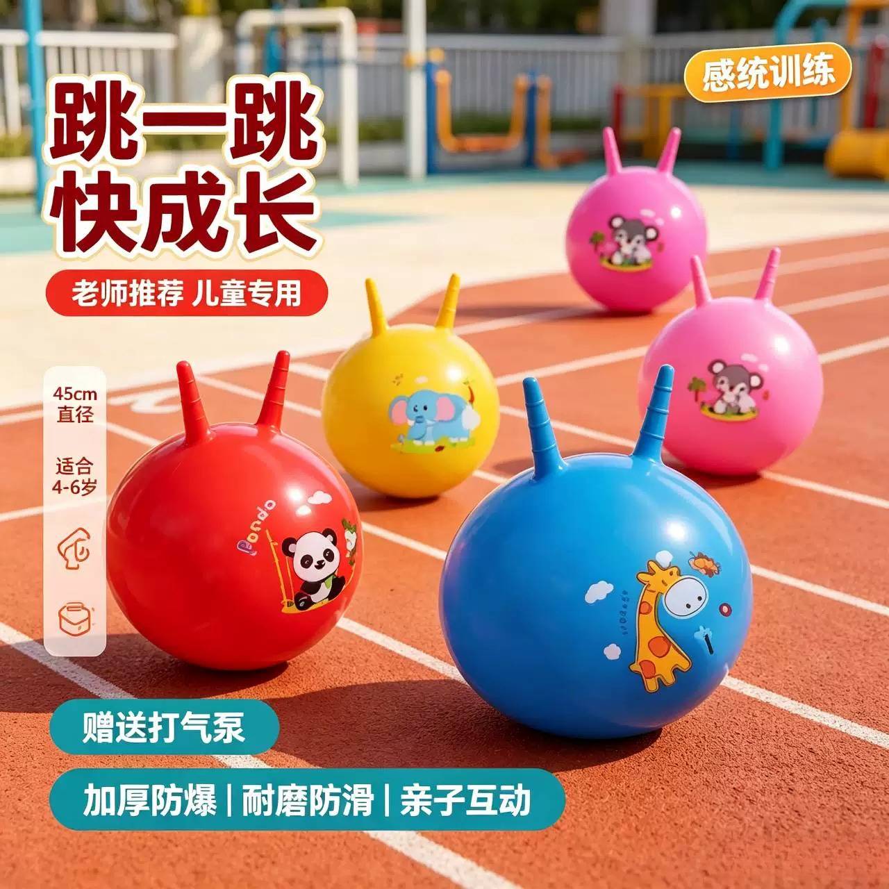 耐磨防爆儿童羊角球幼儿园感统