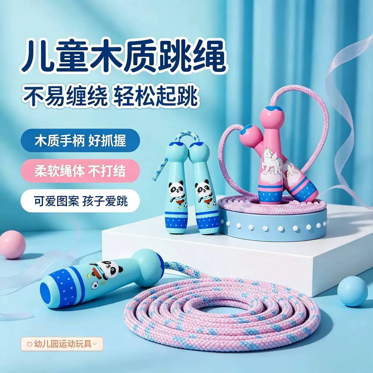 儿童跳绳小学生幼儿园大班专用