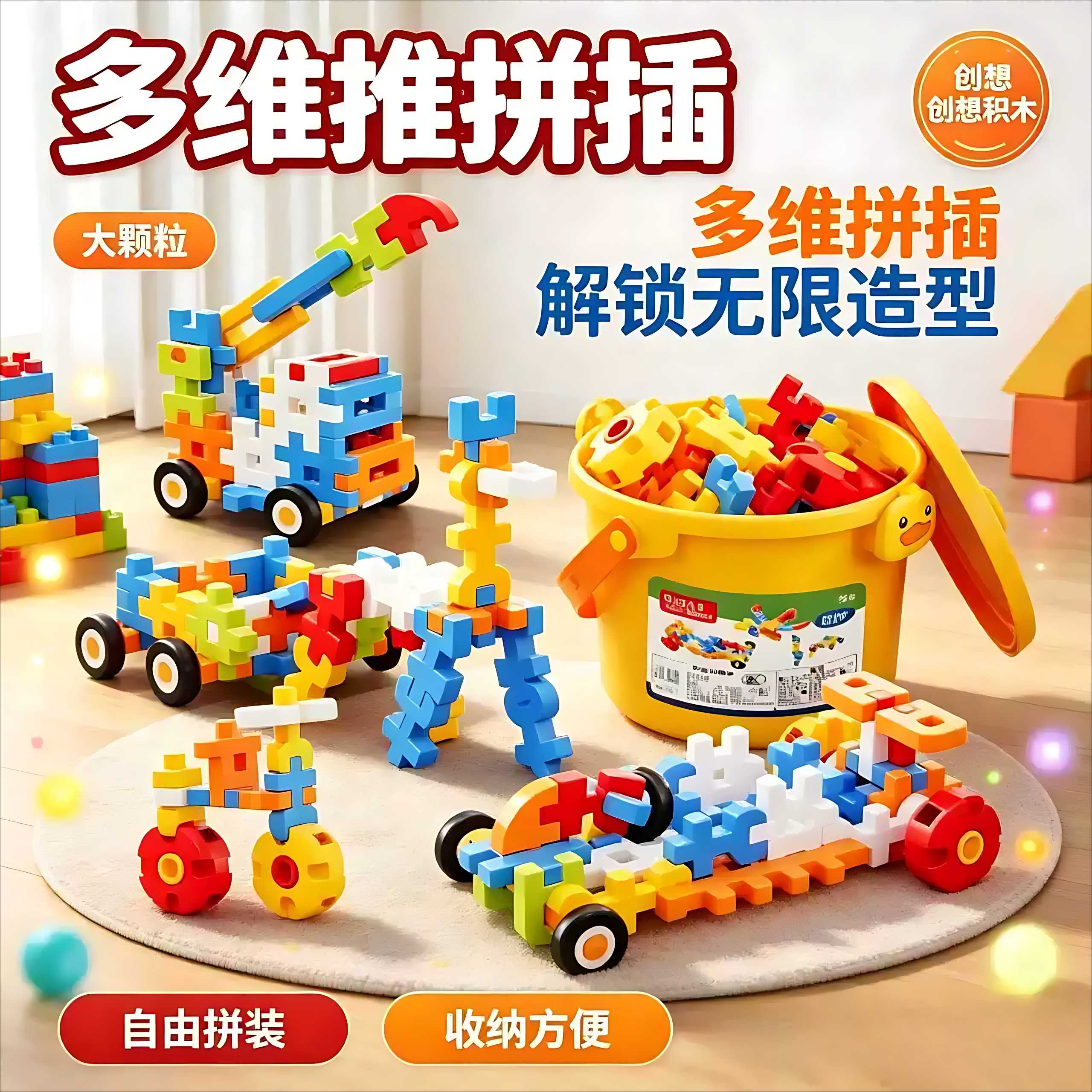 大颗粒软积木儿童DIY拼插益智｜