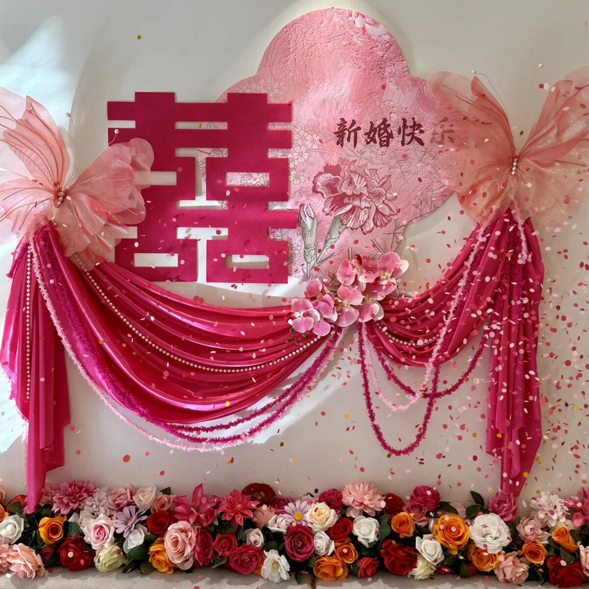 婚房床头装饰新婚房客厅窗帘长条喜布置男女方结婚礼拉花氛围感套