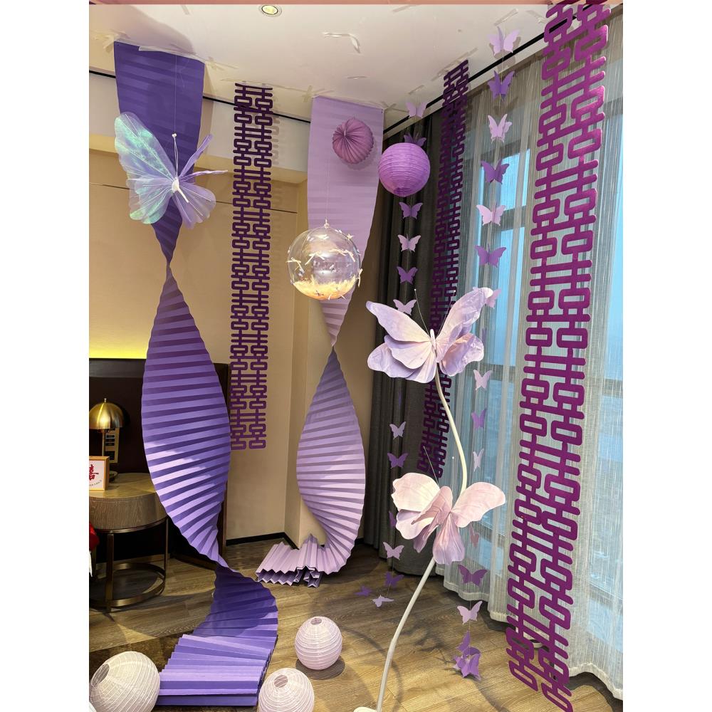 紫色婚房氛围布置女方客厅卧室窗帘结婚套装拉花装饰婚礼喜字长条