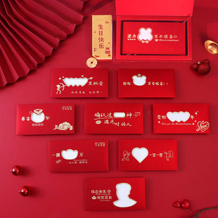 红包外卦磨砂镂空红包生日快乐送情人爱人老婆老公男女朋友仪式感