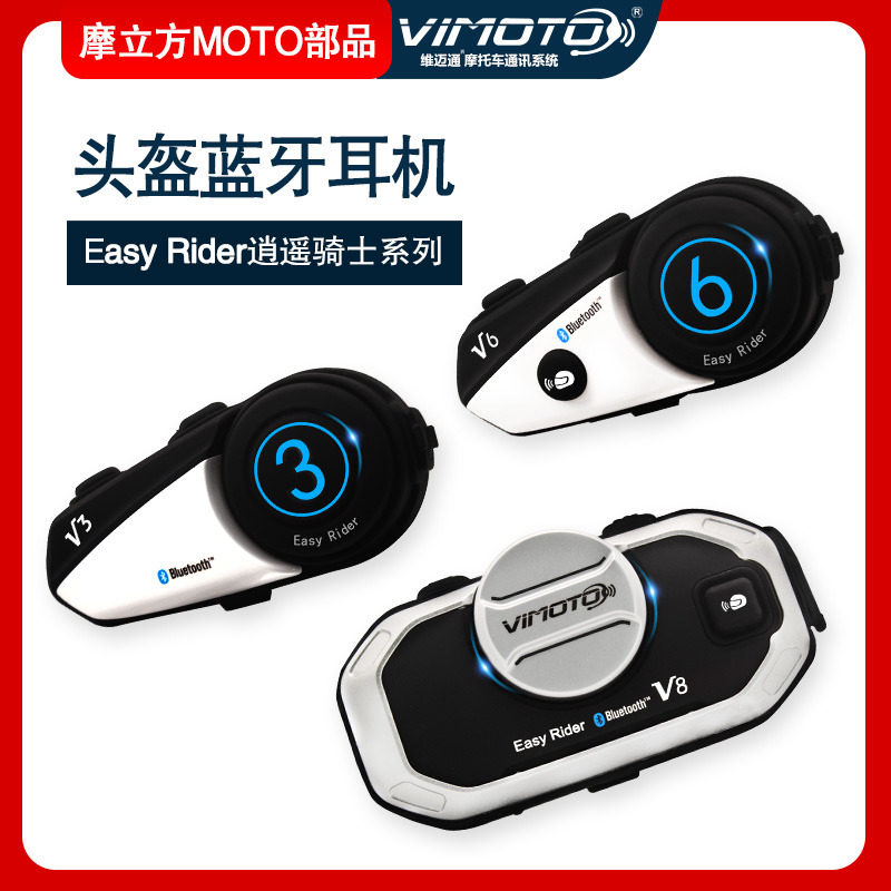 维迈 pass v6v3v8 motorcycle Helmet Bluetooth headset Built-in waterproof Listen to the music walkie-talkie headset Navigationin the Motorcycle/Equipment/Fitting , Others Motorcycle Accessories  category - from Buy2taobao.com to provide professional Taobao agent buy service