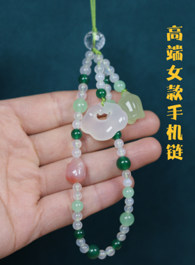 原创正品高端手机链玛瑙玉石女士手机挂饰转运轻奢精致套手腕挂绳