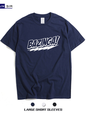 谢耳朵的大脑Sheldon谢尔顿生活大爆炸美剧周边同款短袖t恤男女棉