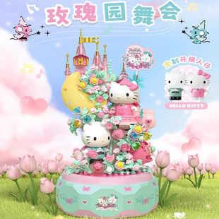 森宝积木三丽鸥正版hellokitty凯蒂猫八音乐盒积木玩具女生日礼物