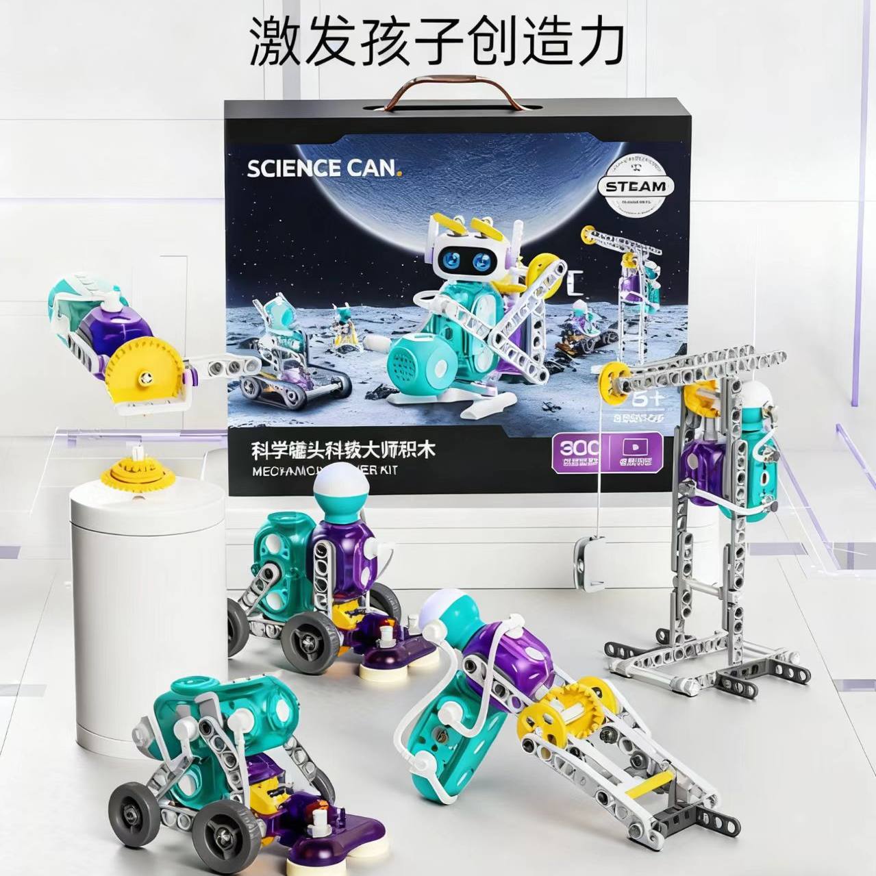 科学罐头电动创客科教积木大颗粒