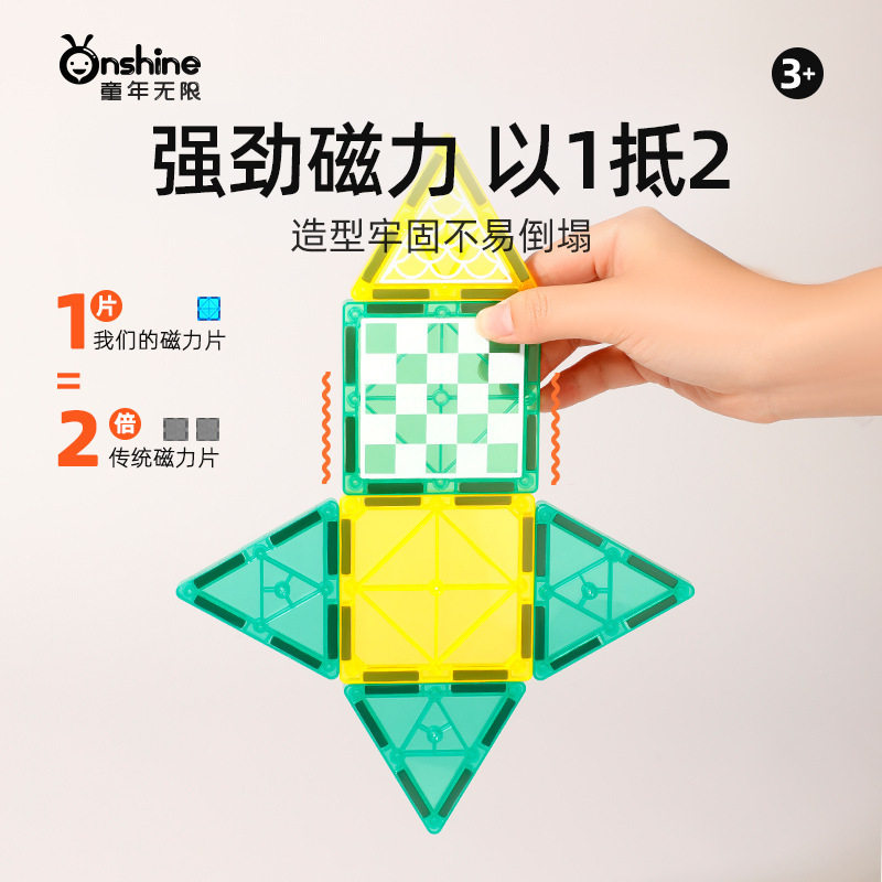 onshine城市交通彩窗磁力片工程建筑师磁性拼装积木益智构建玩具图片