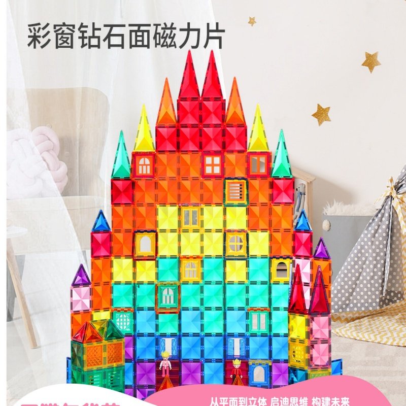 科博磁力片钻石彩窗儿童积木女孩拼图益智磁性百变磁力玩具补充装,玩具/童车/益智/积木/模型,普通塑料积木,淘宝优惠券,粉丝福利购,淘宝优惠卷