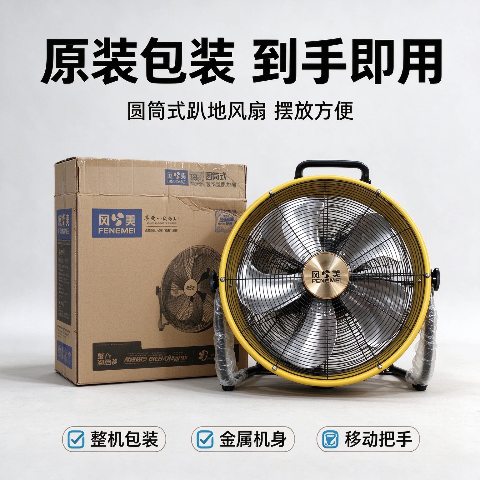 豪华型金属趴地扇大功率遥控工业级超强风力圆筒式电风扇趴地风扇
