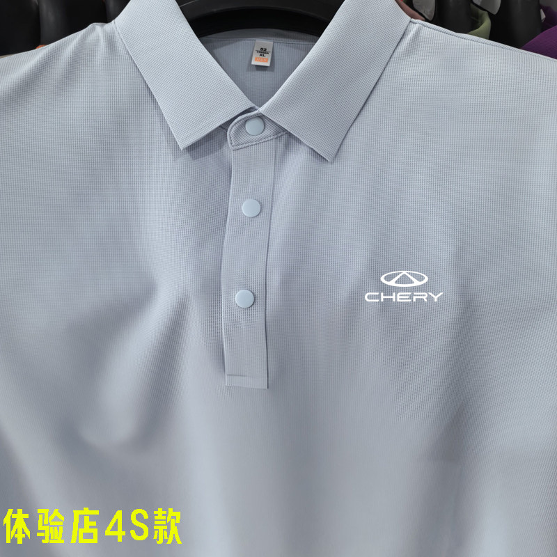 高端华夫格奇瑞风云工作服Polo衫定制翻领短袖工装工服汽车销售