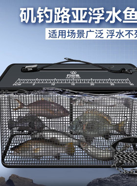 路亚浮水鱼护赶海装渔篓