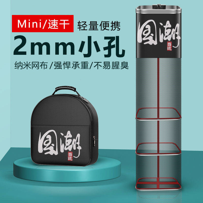 便携小鱼护网方形野钓速干小型小眼渔护方口钓鱼网兜装鱼小号渔户