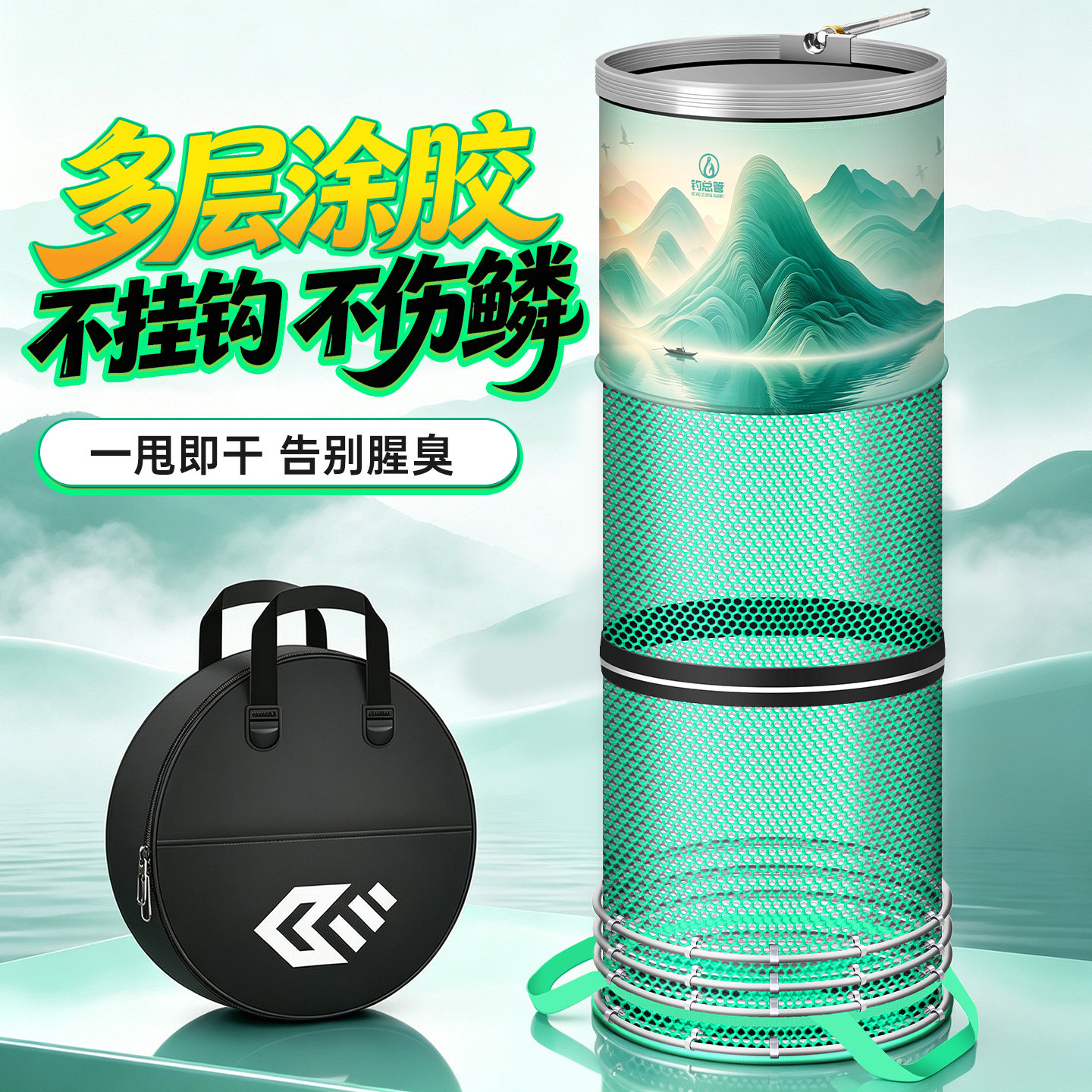 涂胶防挂耐磨速干鱼护