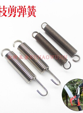 高枝剪专用弹簧园林高空摘果剪修枝剪配件加粗省力不锈钢拉簧包邮