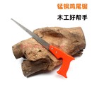 锰钢鸡尾锯细齿木工尖尾锯子家用园林小手锯腰锯手板锯工具手工锯