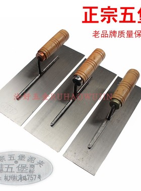 杭州五堡全钢泥工抹子泥匠抹泥刀瓦工抹灰贴瓷砖批灰泥夹工具包邮