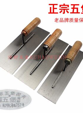 杭州五堡全钢泥工抹子泥匠抹泥刀瓦工抹灰贴瓷砖批灰泥夹工具包邮