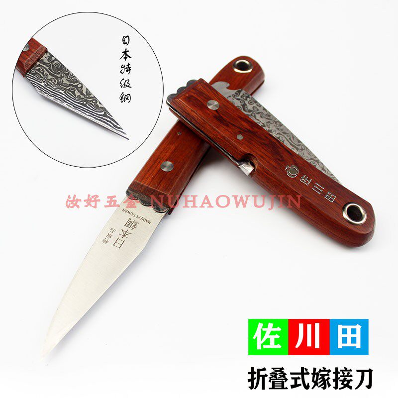 进口日本钢嫁接刀芽接刀专业果树大马革士台湾农用特级嫁接刀园艺