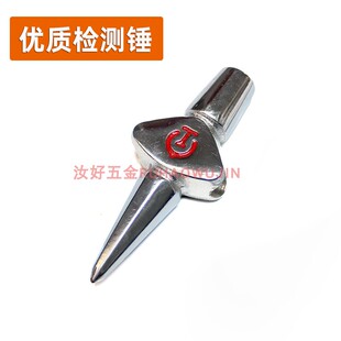 包邮锤列车铁路锤子铁路木柄检测锤铁道列检检车锤检点锤铁路检查