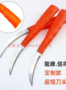 龙牌信得利不锈钢锯齿镰刀锋利