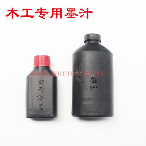 优质墨汁工地放线用墨水书法墨斗弹线划线墨水100g250g小瓶不浪费