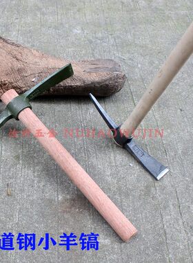 多功能大小号纯钢户外洋镐头采挖树根开荒挖笋十字镐送木柄包邮