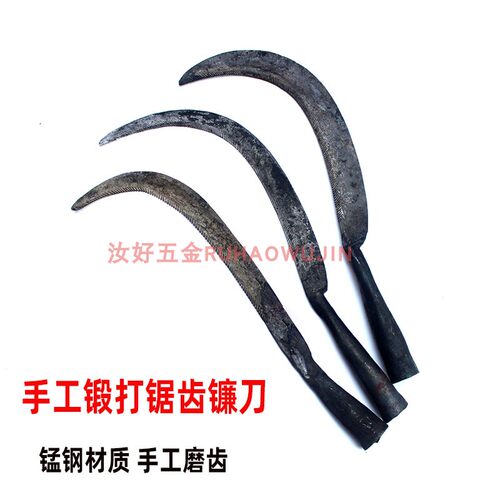 铁匠土打锯齿镰细齿镰刀锋利耐用