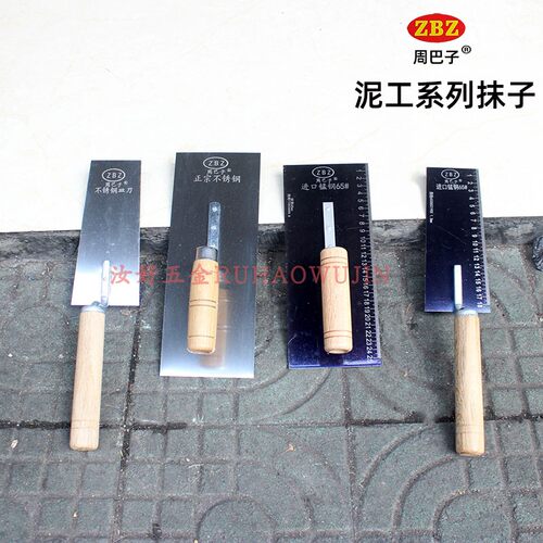 周巴子抹泥刀泥夹不锈钢锰钢材质