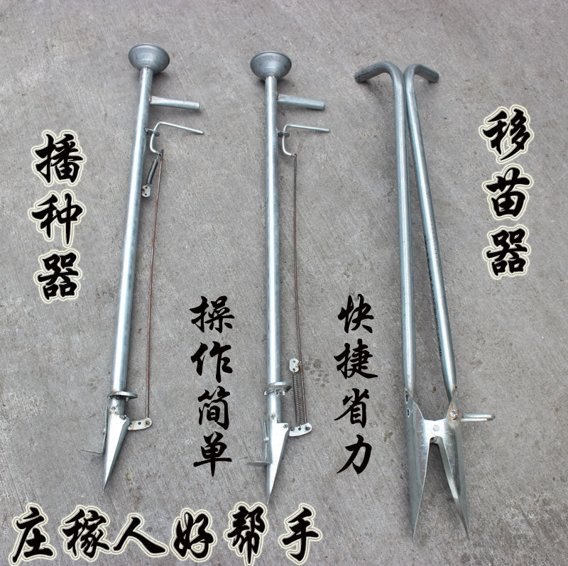 包邮农用手动播种器 玉米花生种子点播机施肥器秒栽器移苗工具