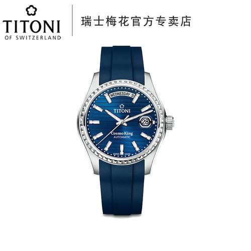 瑞士梅花手表男 宇宙系列全国联保 自动机械表 男表797 S-RBL-696