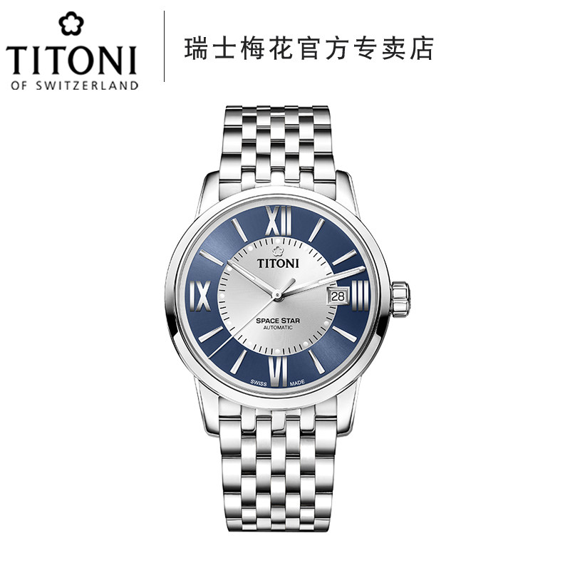 titoni瑞士梅花手表男天星系列自动机械男表83538-s-580