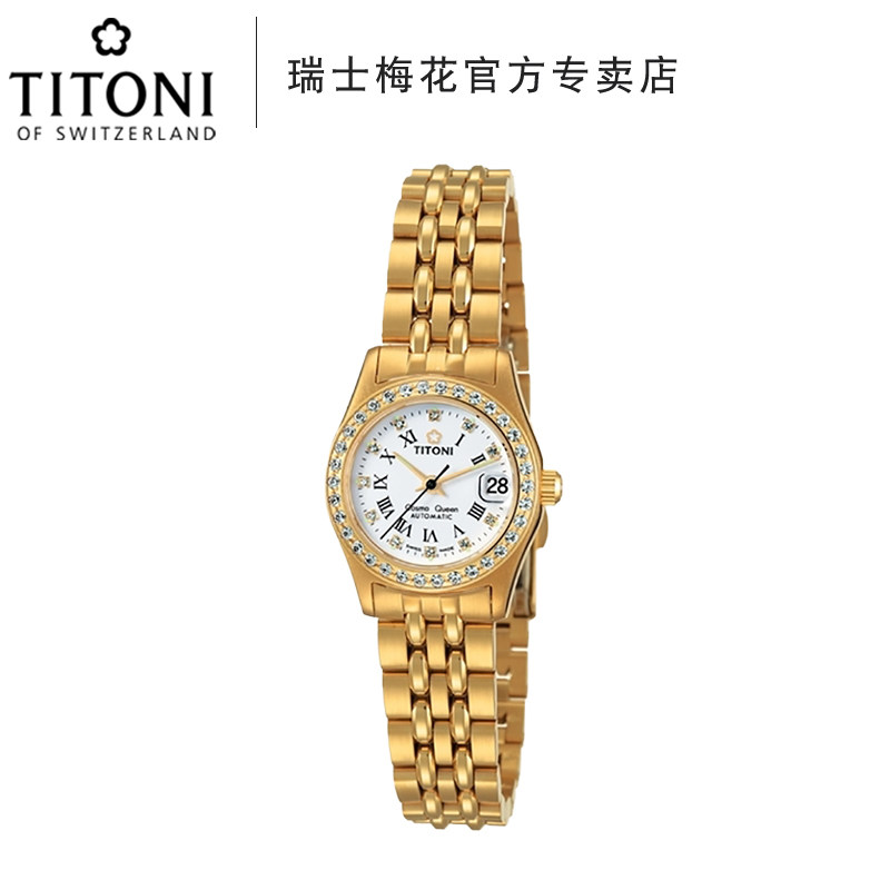 titoni瑞士梅花手表女宇宙系列全自动机械表726-g-db-019