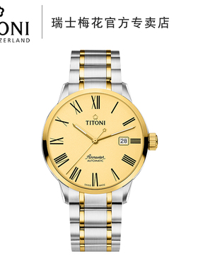 Titoni瑞士梅花空中霸王系列自动机械表男83733-SY-620