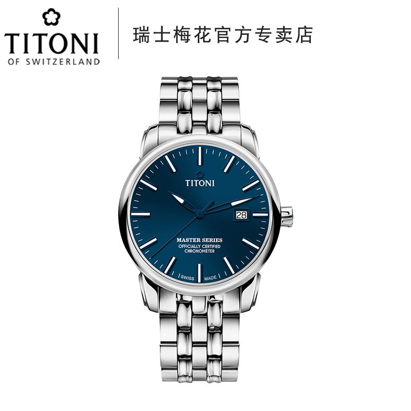 titoni瑞士梅花表大师系列男士自动机械腕表83188-s-679