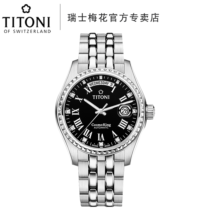 梅花瑞士复古宇宙全自动机械表