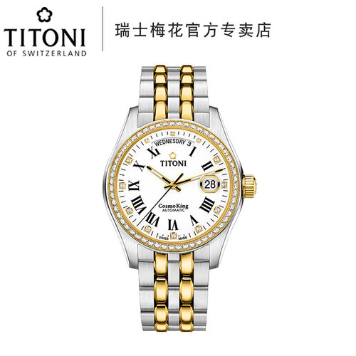 梅花瑞士宇宙间金自动机械手表