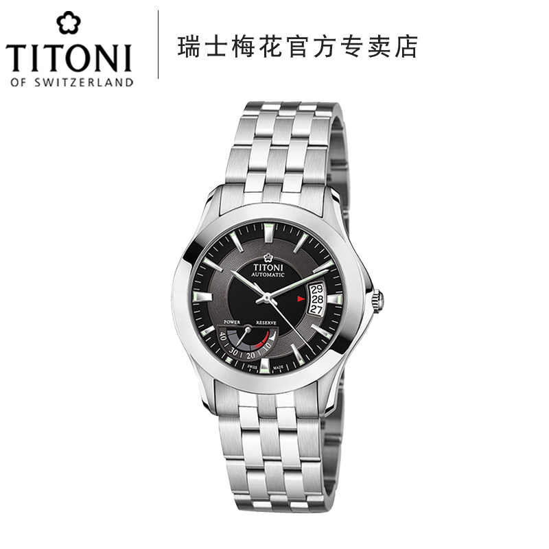 titoni瑞士梅花手表男天星系列自动机械表94929-s-356