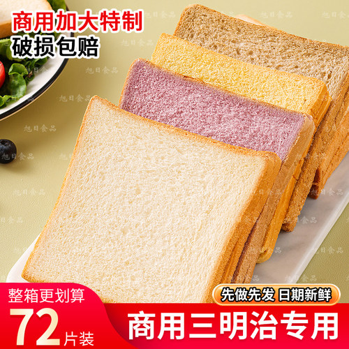 厂家直发吐司切片2300克整箱