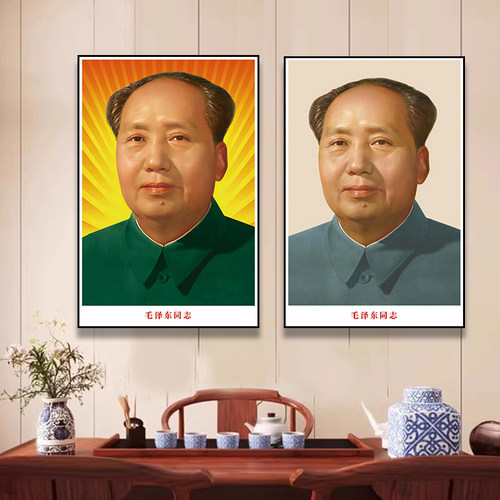 领袖毛主席画像毛爷爷照片海报粘墙画毛泽东伟人头像相片中堂挂画