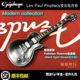 电吉他 Fishman拾音器 Epiphone Prophecy预言新款 Les Paul