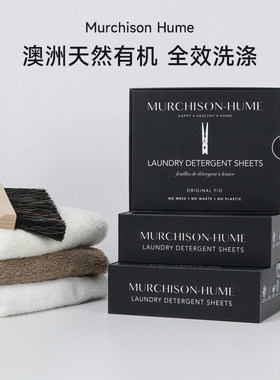 澳洲Murchison Hume全效多功能衣物去污清洁野生无花果香氛洗衣片