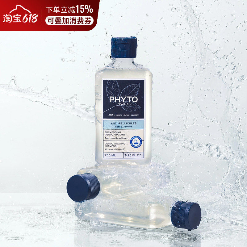PHYTO发朵洗发水力扬丝漾控油蓬松至臻植物配方修护发膜滋养头皮