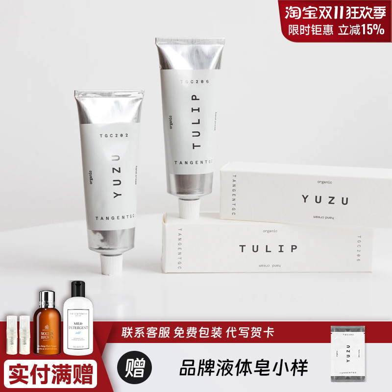 关注有礼tangentgc护手霜滋润