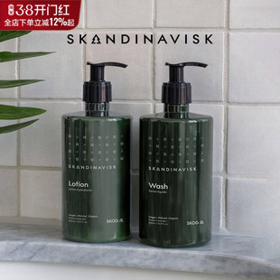 SKANDINAVISK森林香氛沐浴露身体乳SKOG保湿滋润温和清洁木质香