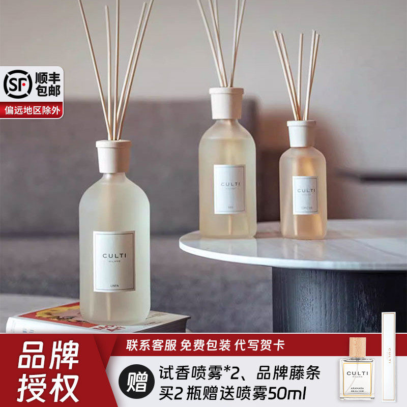 CULTI无火香薰牛奶瓶藤条扩香家用小众高级留香散香香氛生日礼物